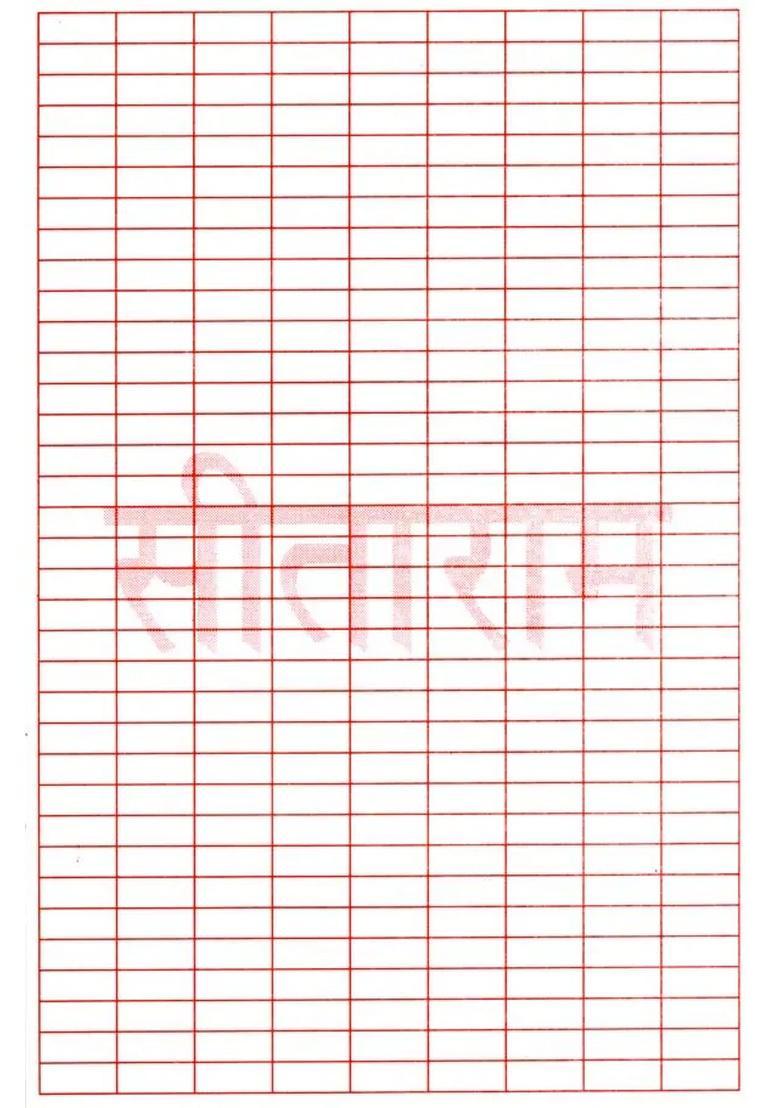 25000 Shri Sitaram Lekhan Savamani Pustika - Indya