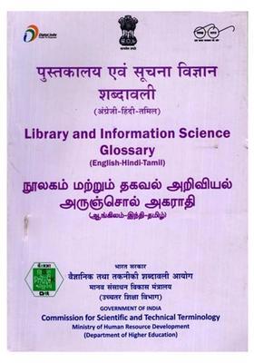 Library and Information Science Glossary (English-Hindi-Tamil)