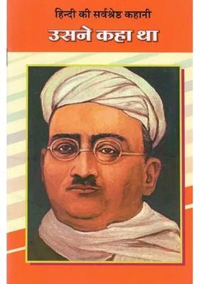 Usane Kaha Tha (Best Story in Hindi)