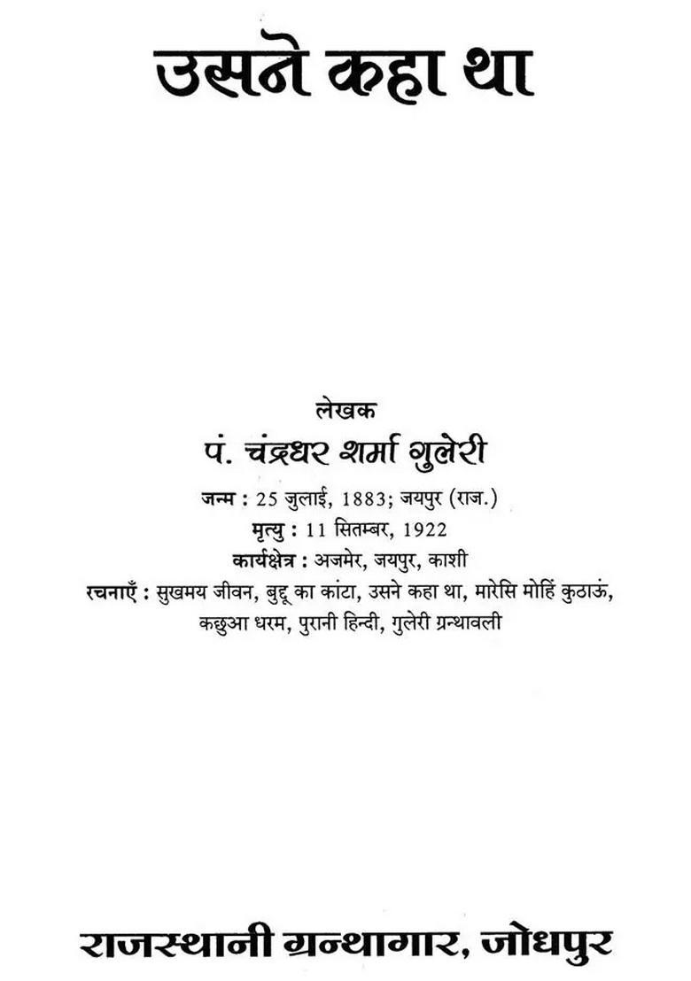 Usane Kaha Tha (Best Story in Hindi) - Indya