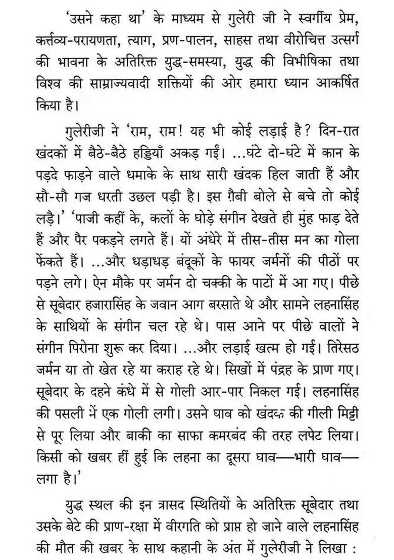 Usane Kaha Tha (Best Story in Hindi) - Indya