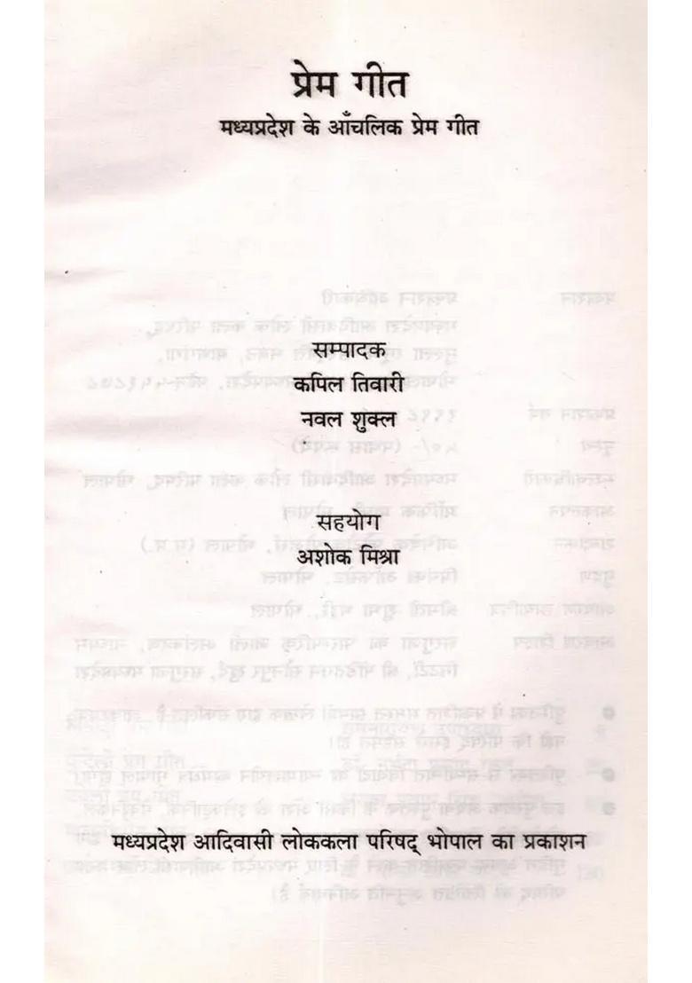 Prem Geet- Madhya Pradesh Ke Anchalik Geet (An Old and Rare Book) - Indya