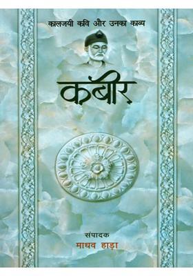 Kabir- Kaaljayi Kavi Aur Unka Kavya