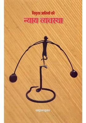 Vimukt Jatiyon Ki Nyay Vyavastha