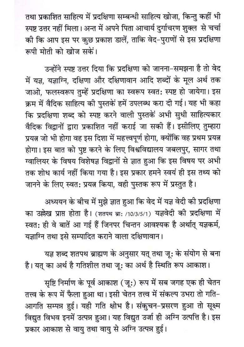 Pradakshina- Cultural Tradition of Folk Pride - Indya