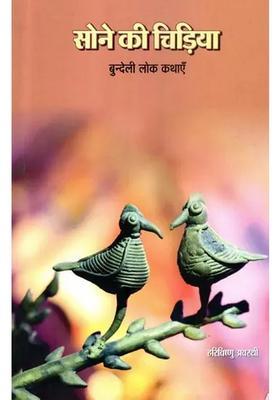 Golden Bird- Bundeli Folk Tales