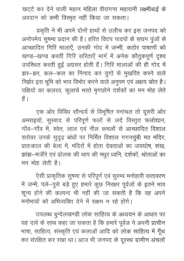 Golden Bird- Bundeli Folk Tales - Indya