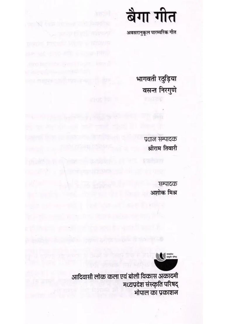 Baiga Geet- Traditional Songs for Occasion - Indya