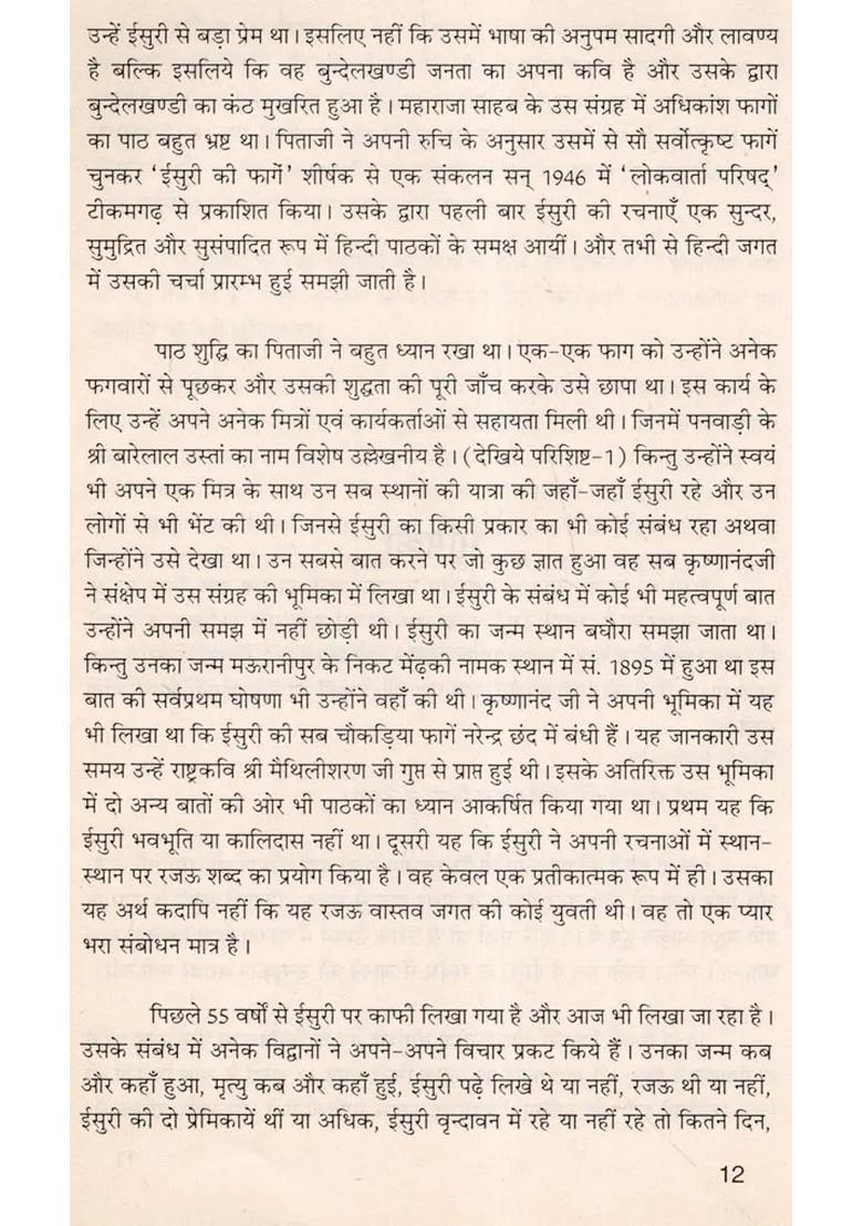 Basant Ke Rang- A Collection of Selected Phagon Isuri, the Famous Folk Poet Bundelkhand (An Old and Rare Book) - Indya