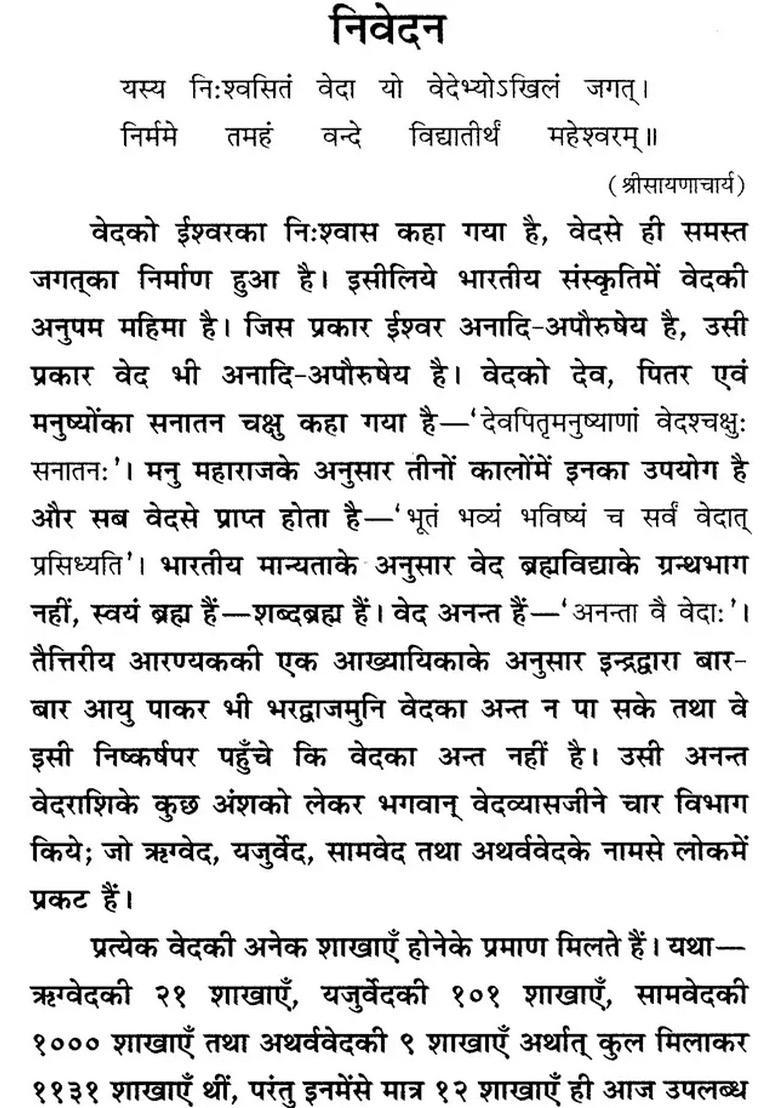 Collection of Vedic Suktas with Simple Explanation in Hindi - Indya