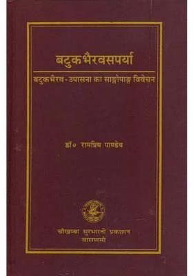 Batuk Bhairava Saparya On the Worship of Batuka