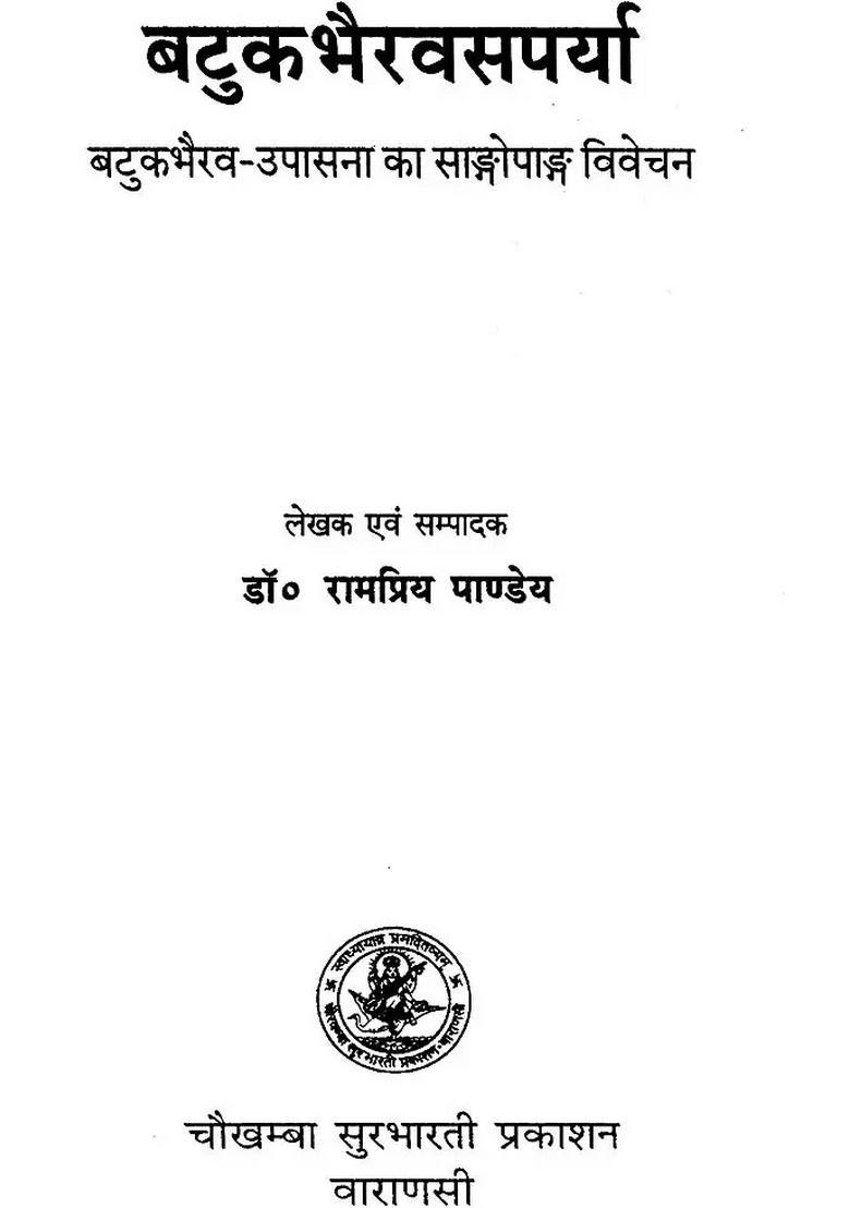 Batuk Bhairava Saparya On the Worship of Batuka - Indya