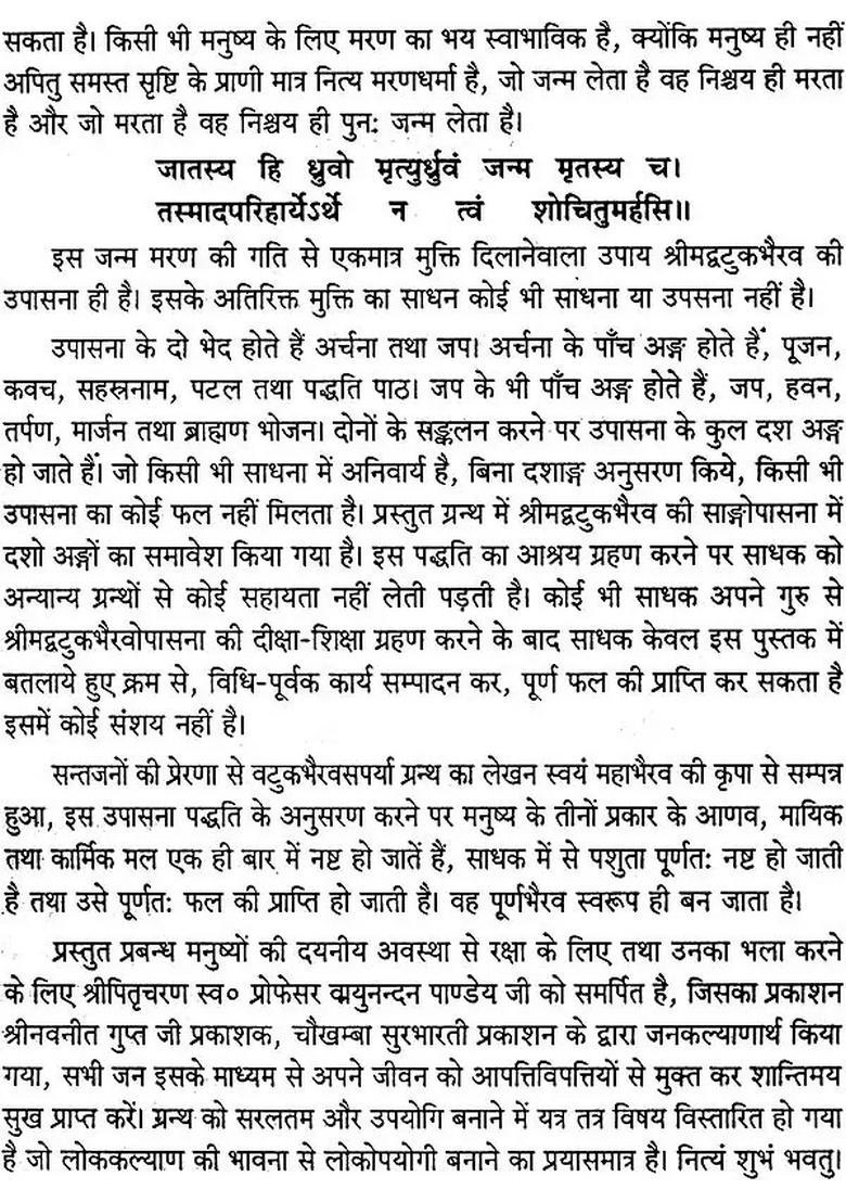 Batuk Bhairava Saparya On the Worship of Batuka - Indya