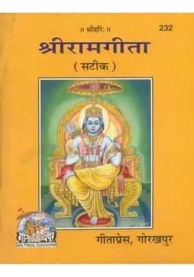 Shri Ram Gita