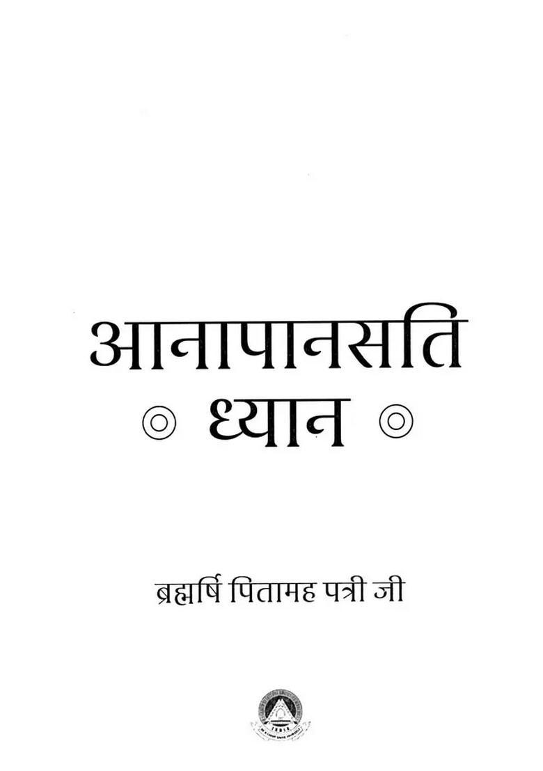Anapanasati Meditation - Indya