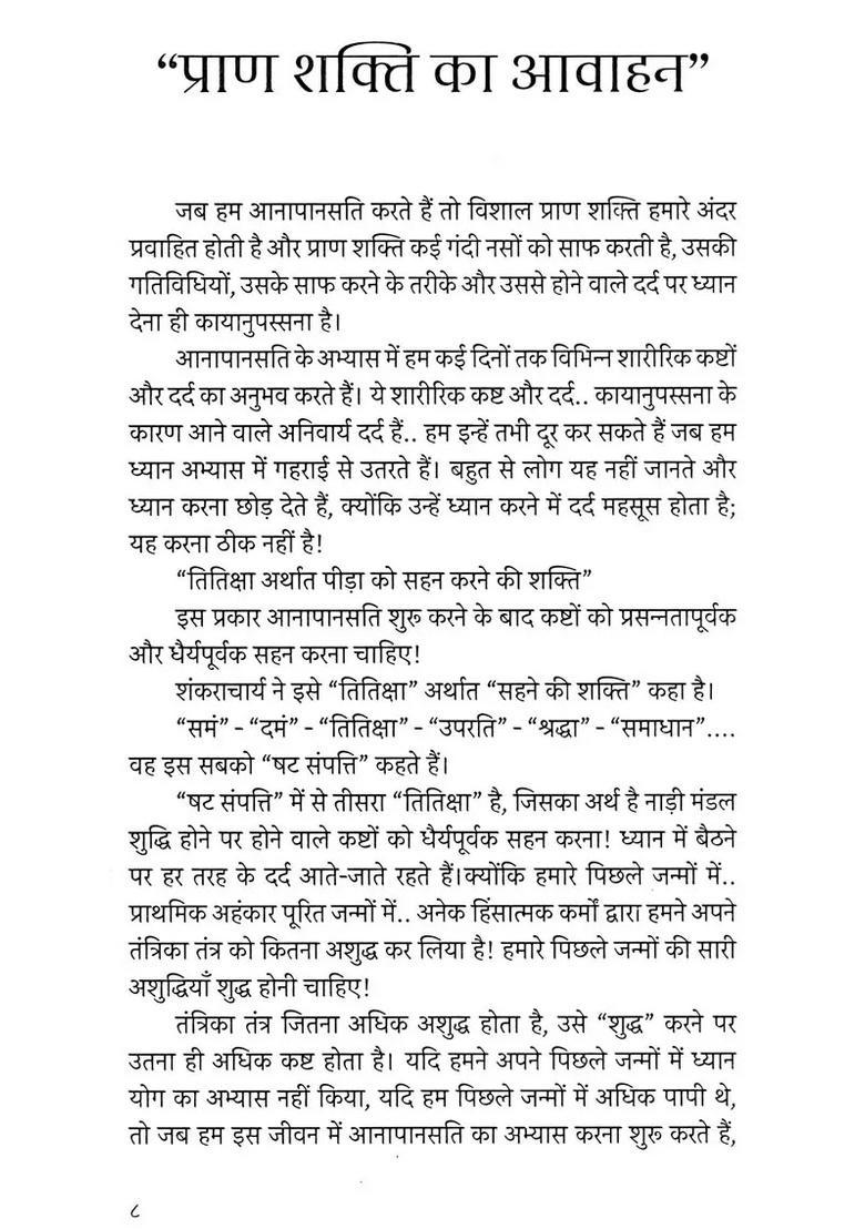 Anapanasati Meditation - Indya