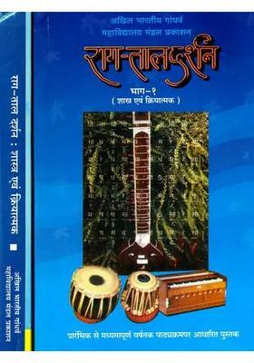 Raag Taal Darshan - All India Gandharva College Board Publication in Set of 2 Volumes (With Notations)