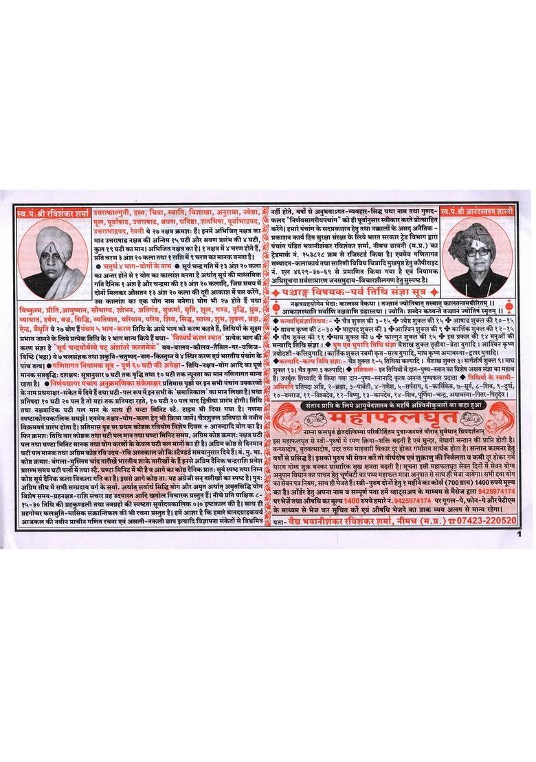 Panchang (2026-2027) - Indya