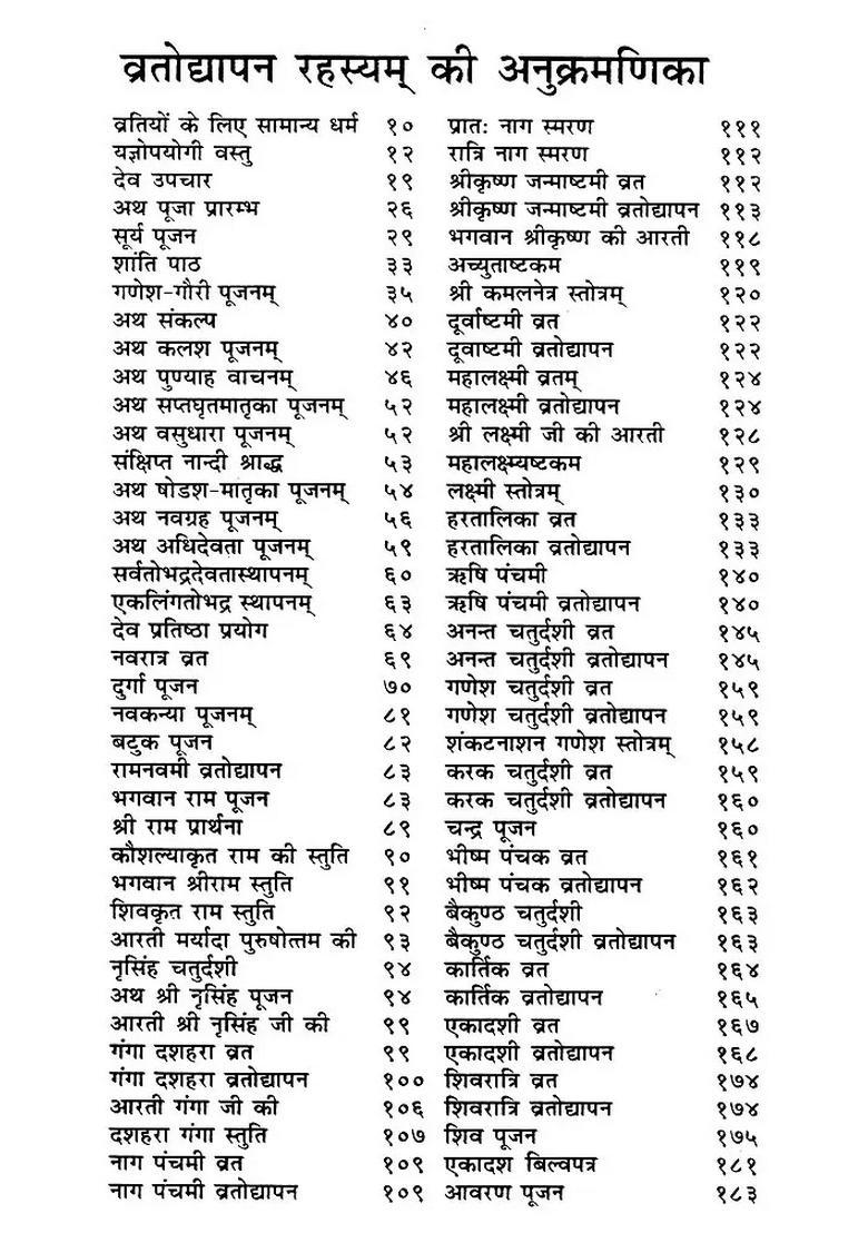 Sri Vratodyapana Rahasyam (Language Commentary) - Indya
