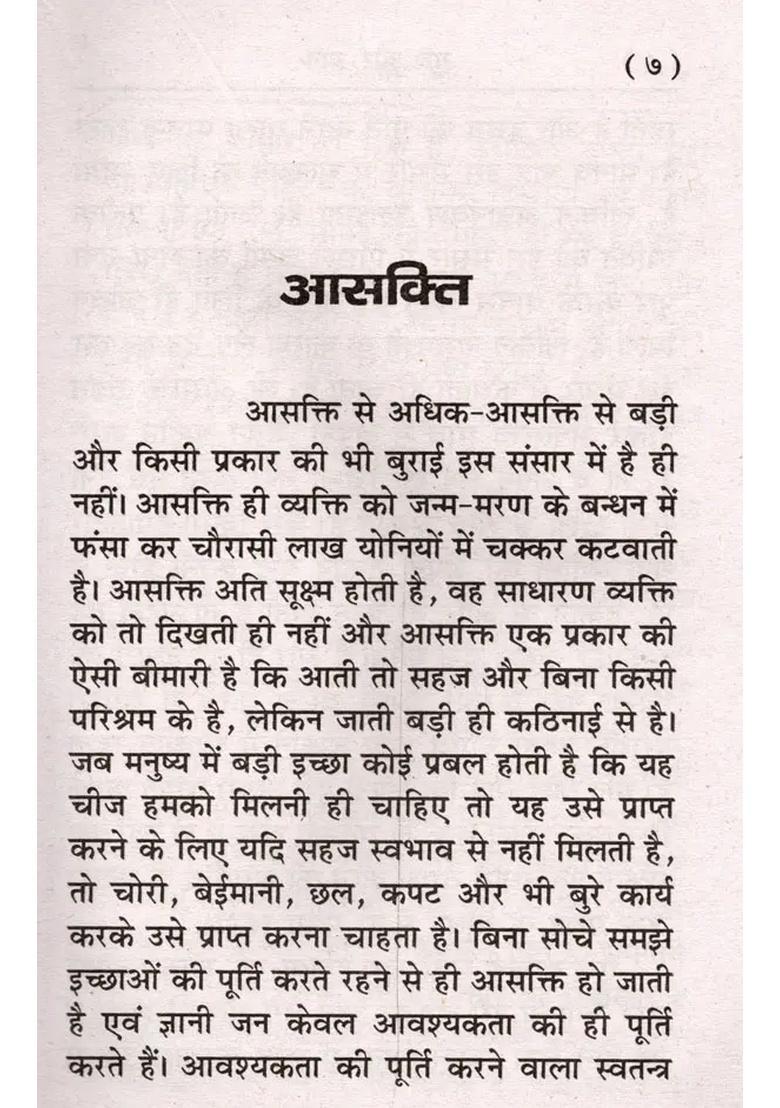 Guru aur Gyan (Drishtant Katha Mala) - Indya