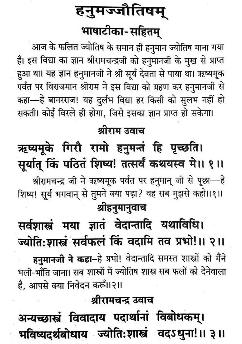 Hanuman Jyotish (Self Guide to All Questions and Queries) - Indya