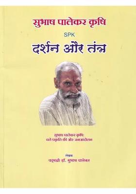 Philosophy and Tantra Subhash Palekar Agriculture