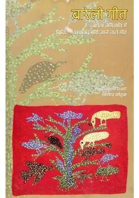 Bareilly Geet (Songs on Various Occasions in the Barela Tribe)
