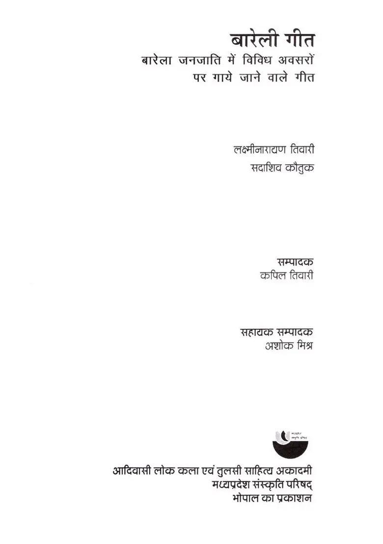 Bareilly Geet (Songs on Various Occasions in the Barela Tribe) - Indya