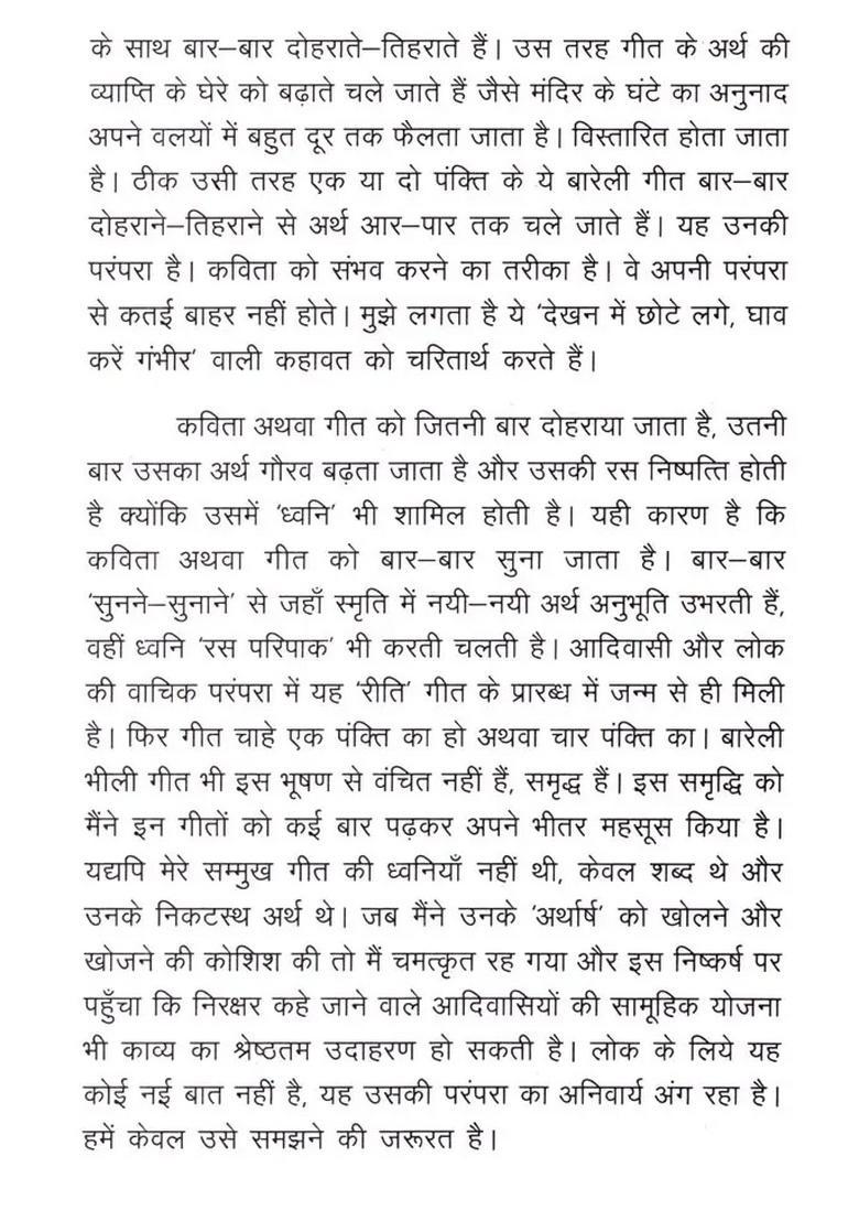 Bareilly Geet (Songs on Various Occasions in the Barela Tribe) - Indya