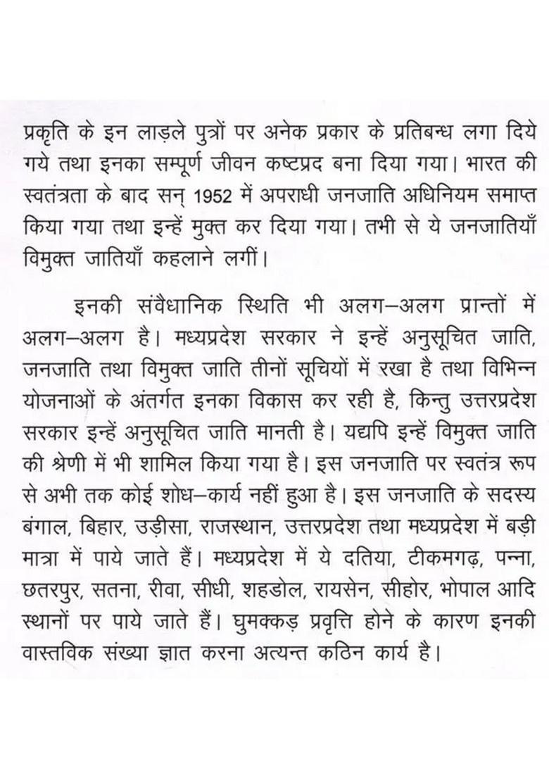 Vimukht Jatiyon Ki Lok Kathayen - Indya