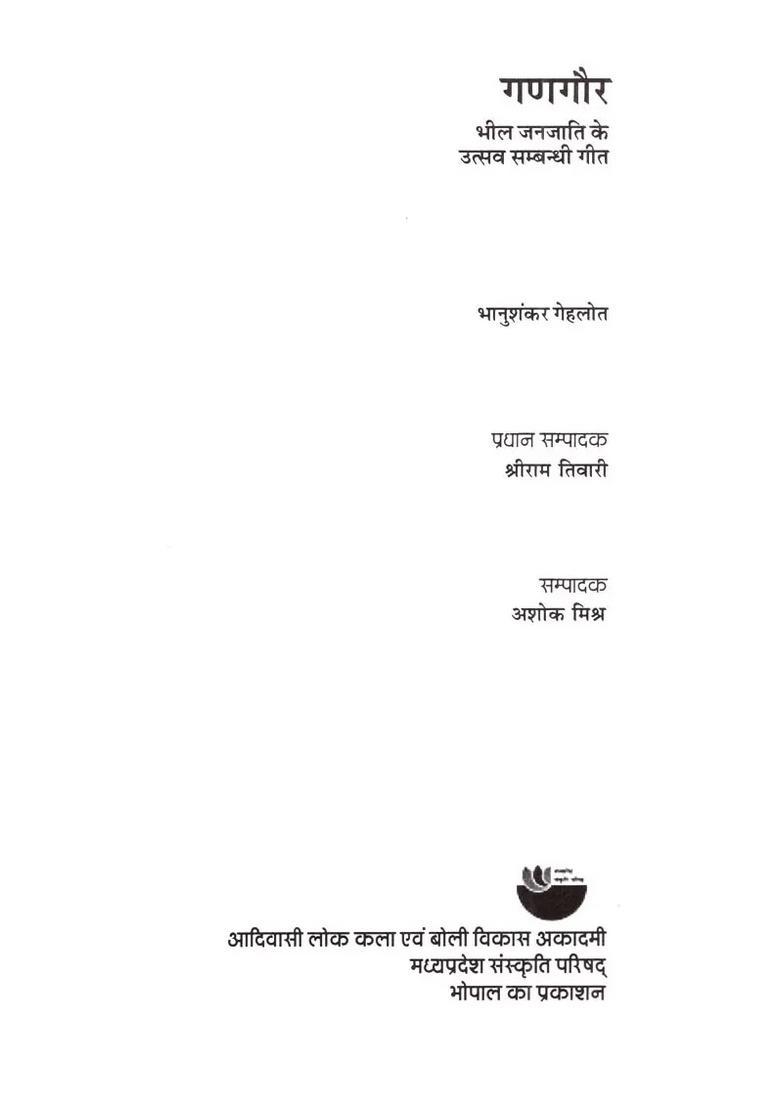 Gangaur- Festival Related Songs of Bhil Tribe - Indya