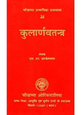 Kularnava Tantra
