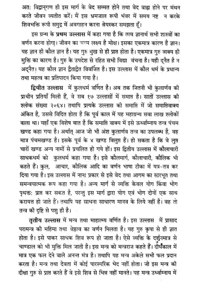 Kularnava Tantra - Indya