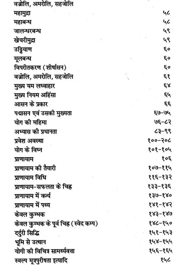 Yoga Shastra of Dattatreya - Indya