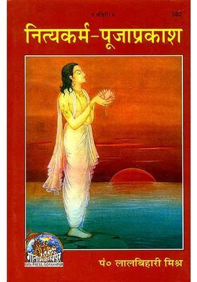 Nitya Karma Puja Prakash A Useful Book for Performing