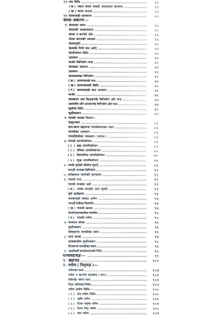 Nitya Karma Puja Prakash A Useful Book for Performing - Indya
