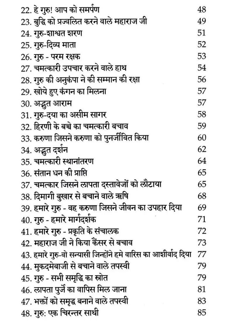 Guru Mahima- Personal Experiences of Devotees with Maharaj Ji - Indya