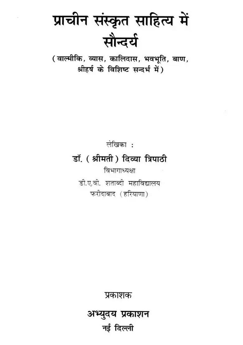 Pracheen Sanskrit Sahitya Mein Saundarya (In Specific Reference to Valmiki, Vyasa, Kalidasa, Bhavabhuti, Bana, Sriharsha) - Indya