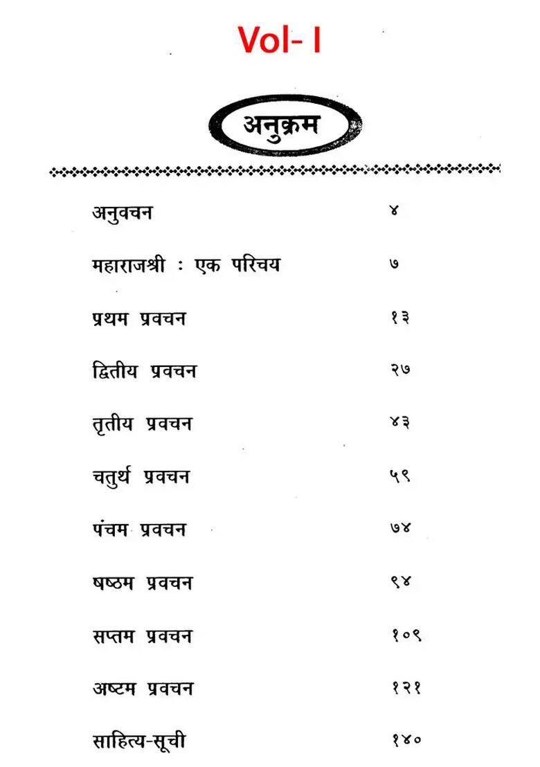 Navadha Bhakti (Set of 2 Volumes) - Indya