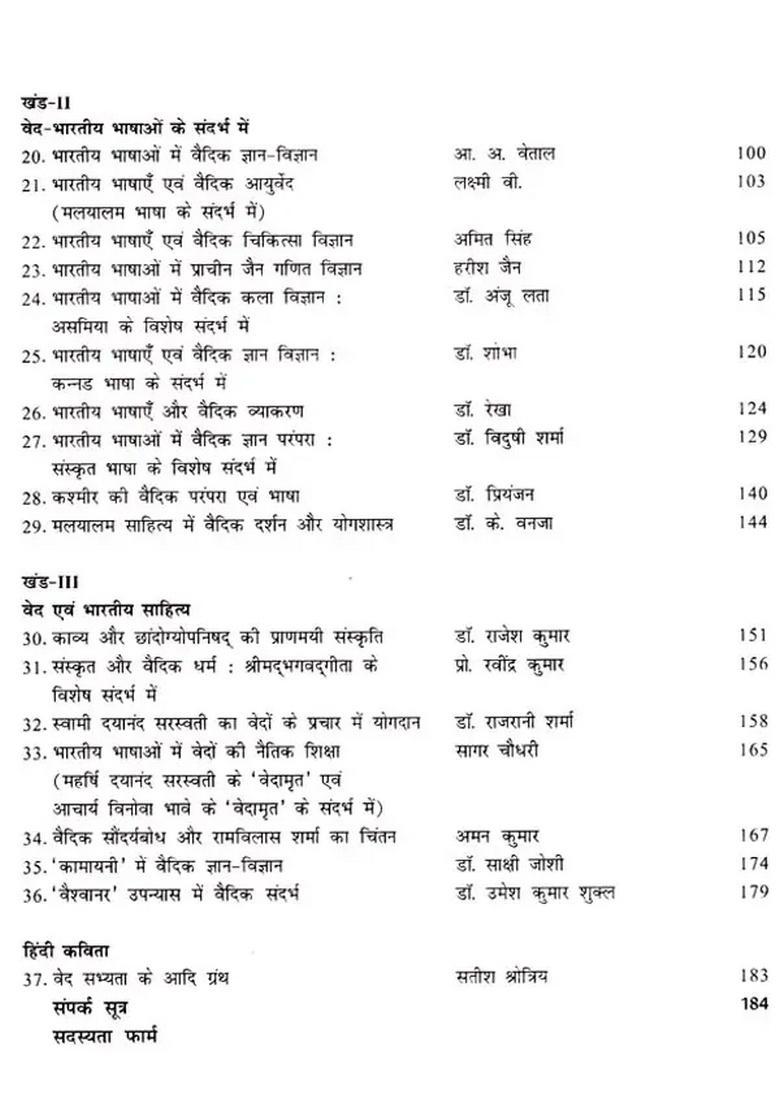 Vedic Knowledge and Science - Indya