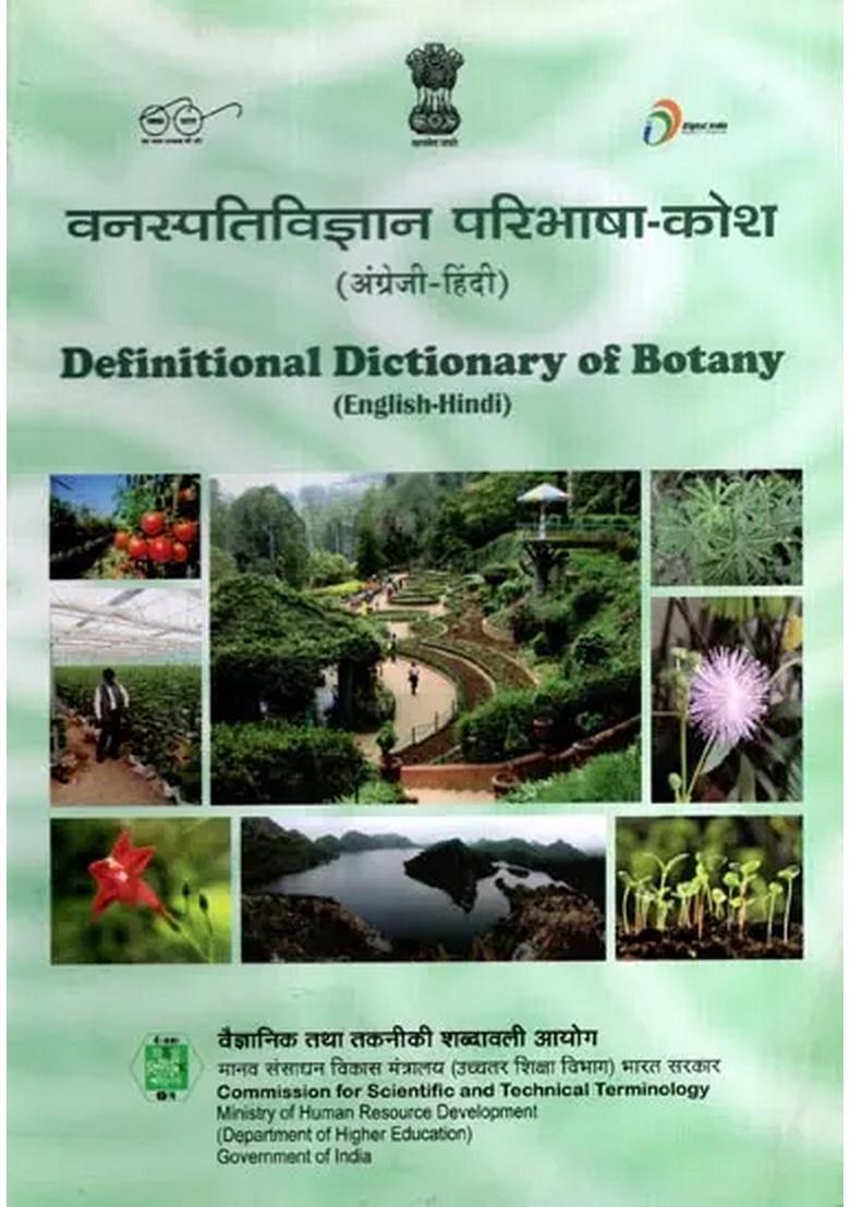 Definitional Dictionary of Botany English-Hindi - Indya