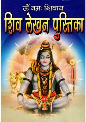 Om Namah Shivay Shiv Lekhan Pustika