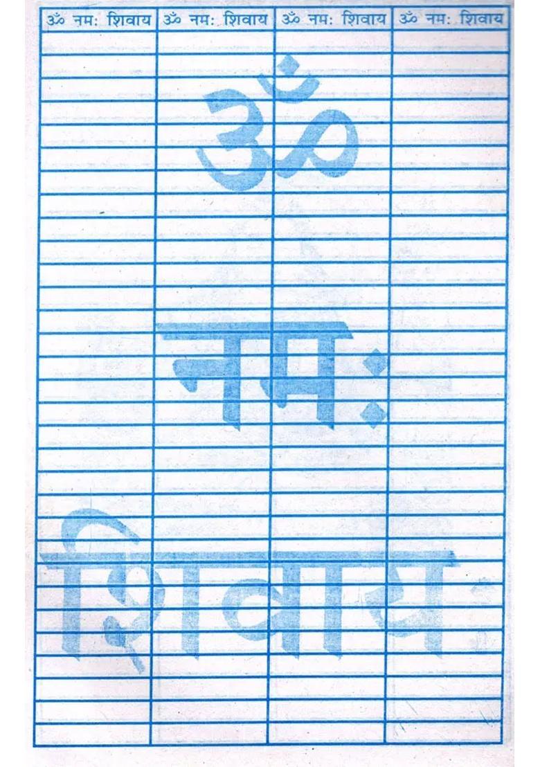 Om Namah Shivay Shiv Lekhan Pustika - Indya