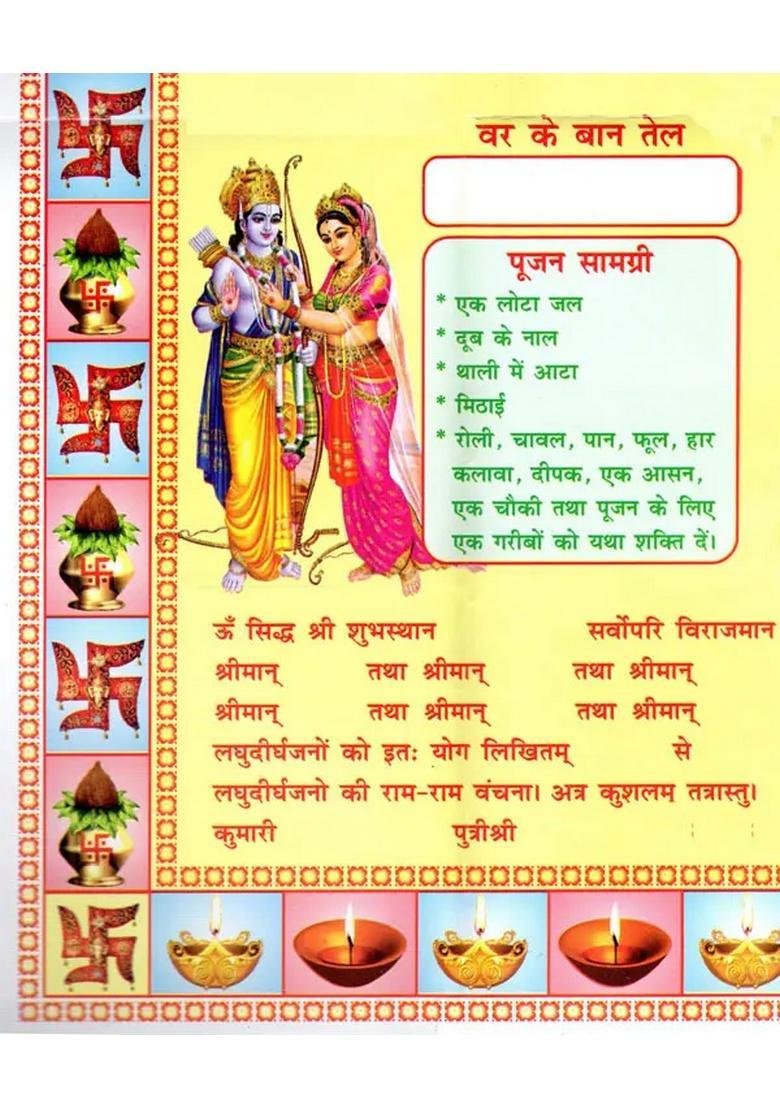 Shubh Vivaah Lagan Patrika - Indya