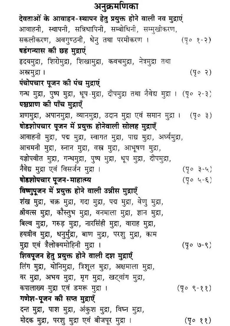 Mudra Rahasya - Indya