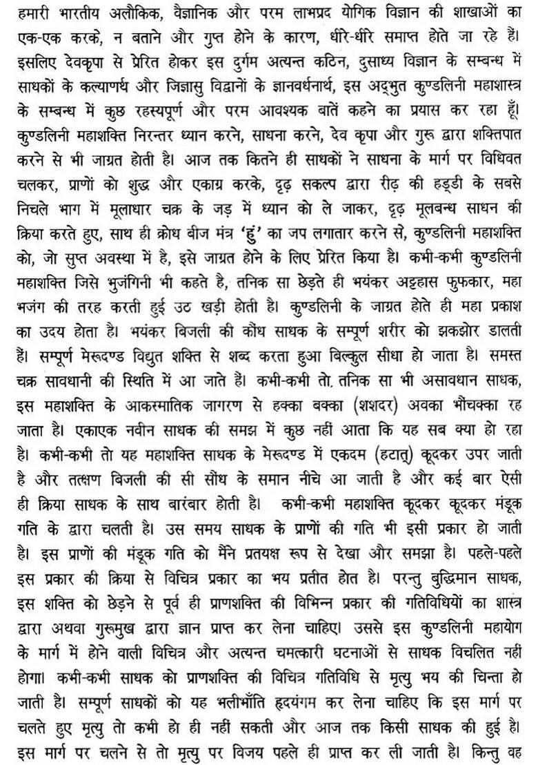 Kundalini Mahavidya - Indya