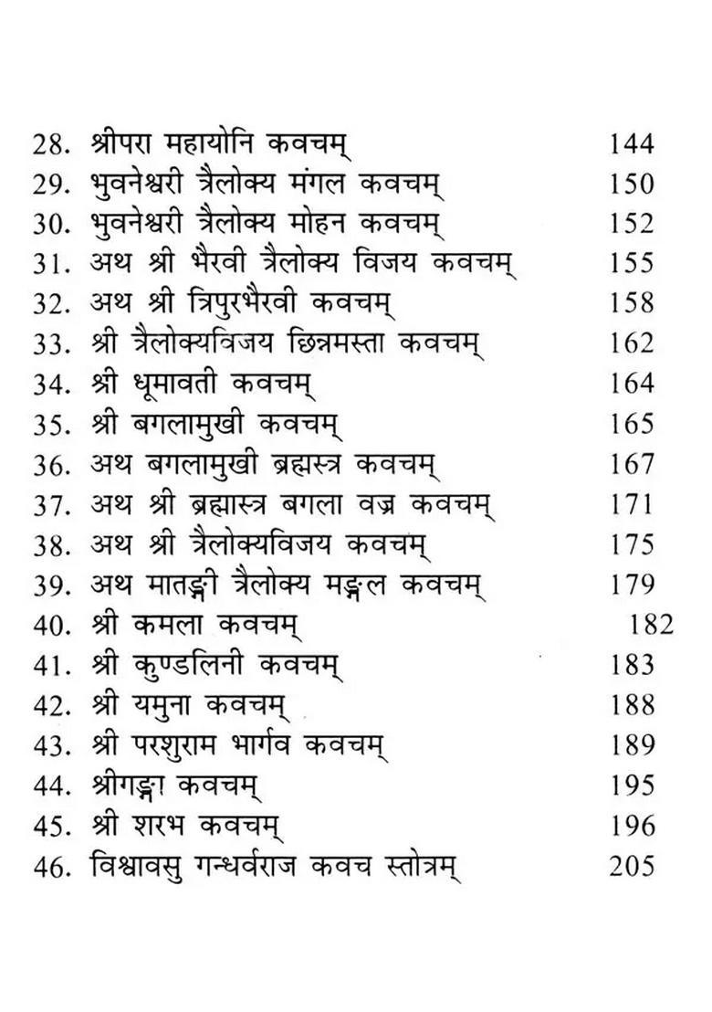 Vrihad Kavacha-Sangraha (Compilation of Divine, Impressive and Quick-Bearing Unprecedented Shields) - Indya