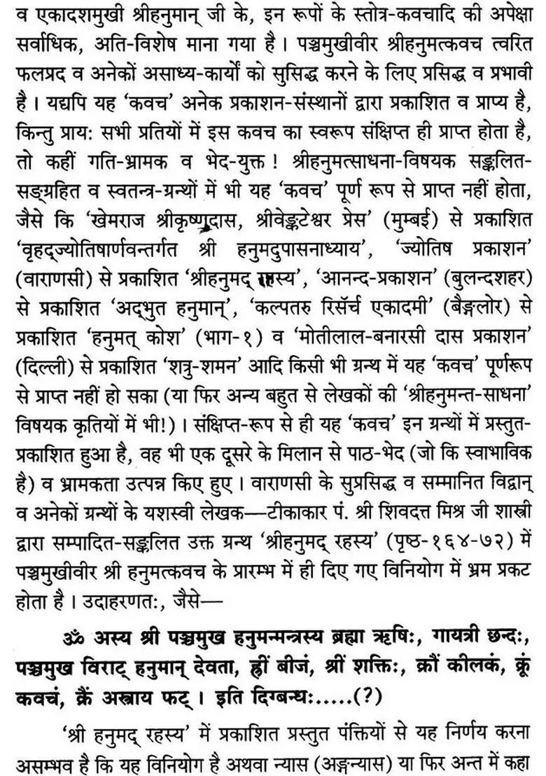 Panchamukhi and Hanuman Kavach - Indya