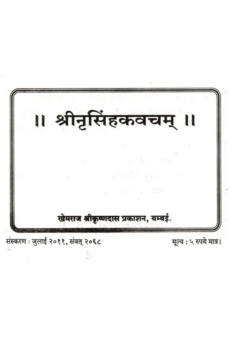 Shri Narasimha Kavach - Indya