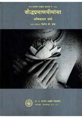 Buddhist Pramana Mimansa